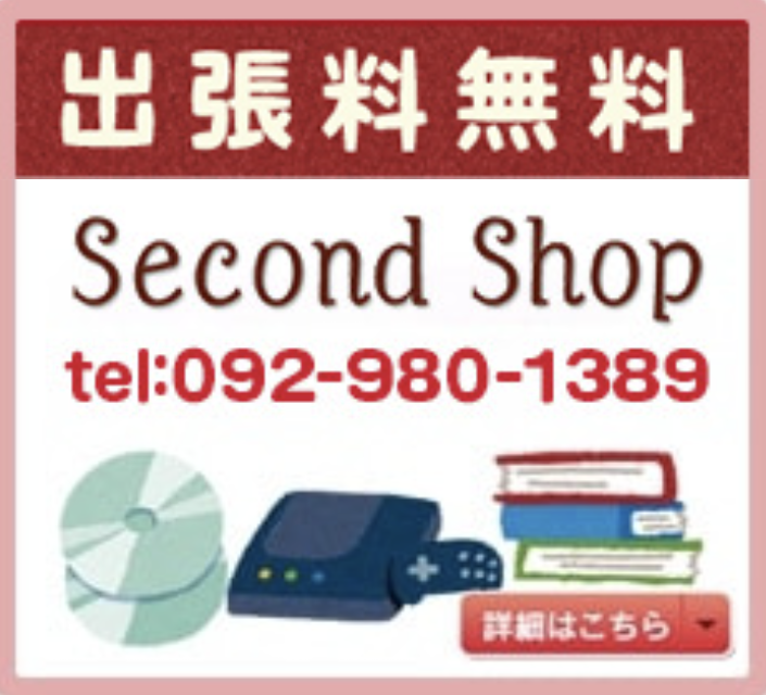 出張料無料