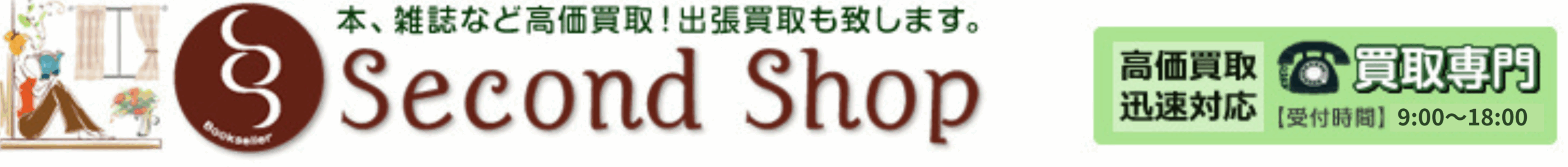 Second Shop
