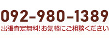 電話でお問い合わせ